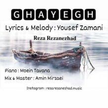 دانلود آهنگ جدید رضا رضانژاد به نام قایق